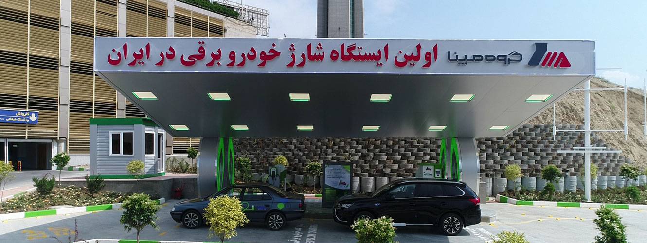 خودرو های برقی ایرانی ، پدیده ای ضروری در دنیای امروز ، نیاز به سرمایه گذاری بیشتر